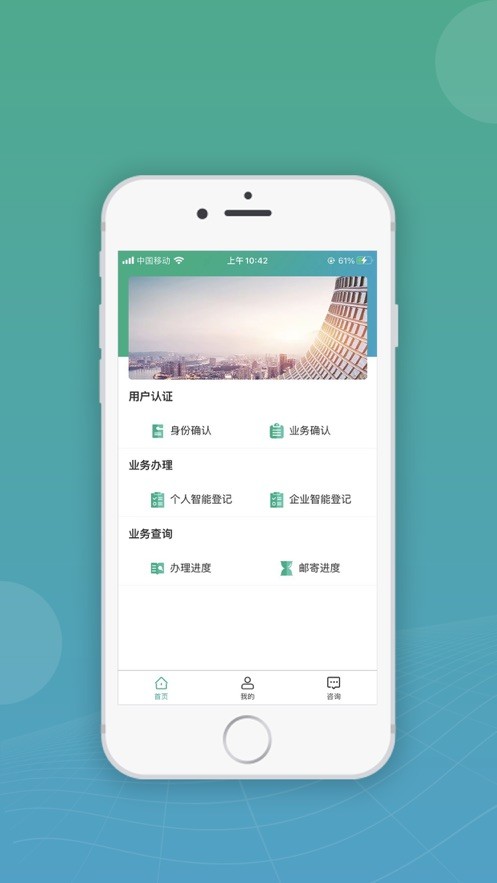 移动申报app最新版