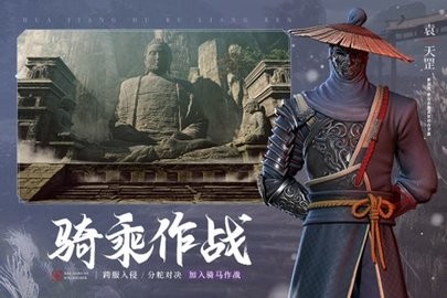 不良人3测试版