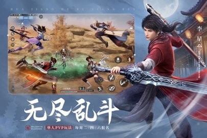 不良人3测试版