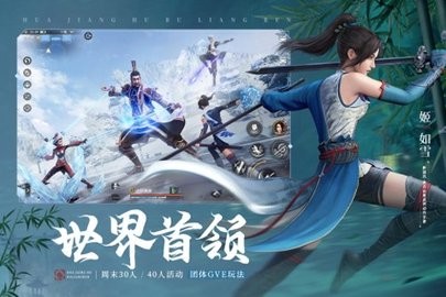 不良人3测试版