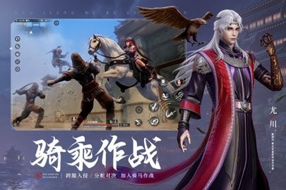 不良人3测试版