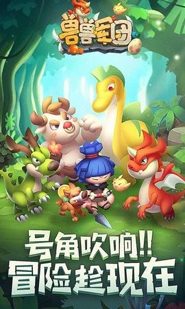 兽兽大乱斗