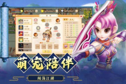 江湖情缘热血江湖
