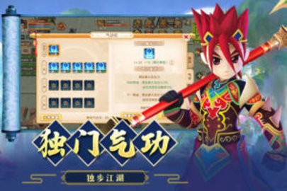 江湖情缘热血江湖