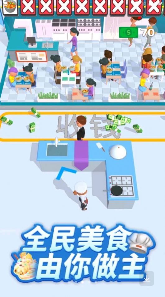 幸运美食街游戏红包版