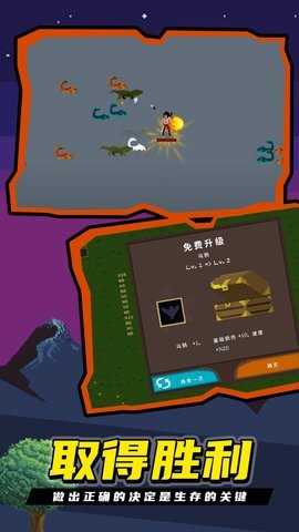 龙族幸存者中文版
