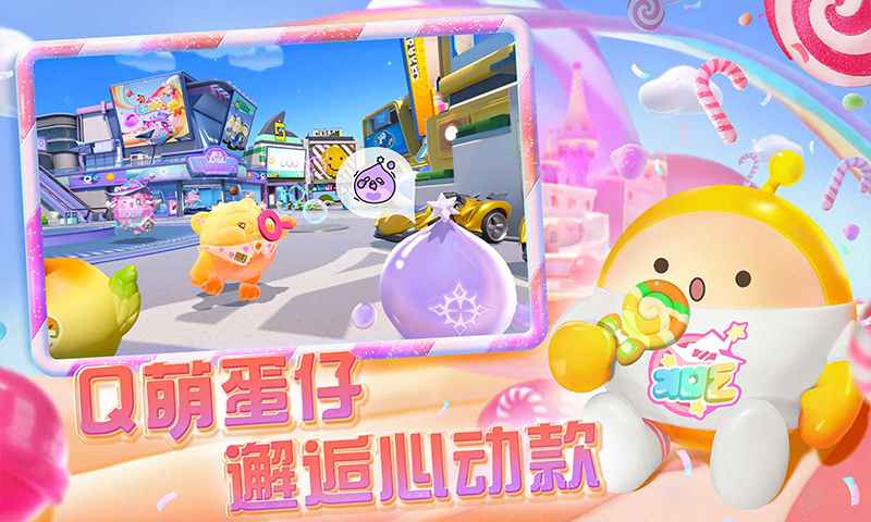 蛋仔模拟器送皮肤官方正版2023