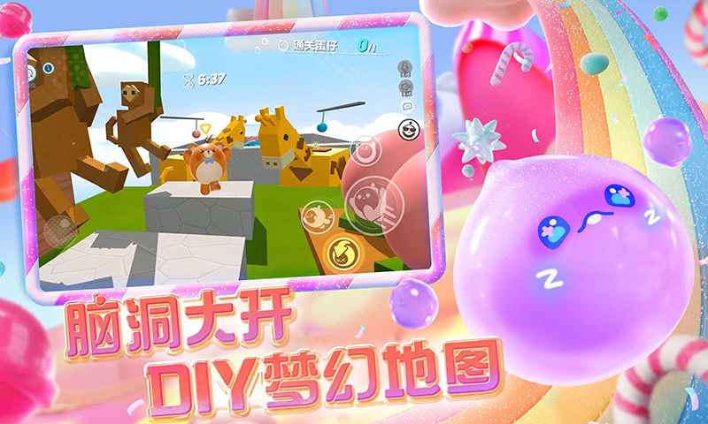 蛋仔模拟器送皮肤官方正版2023