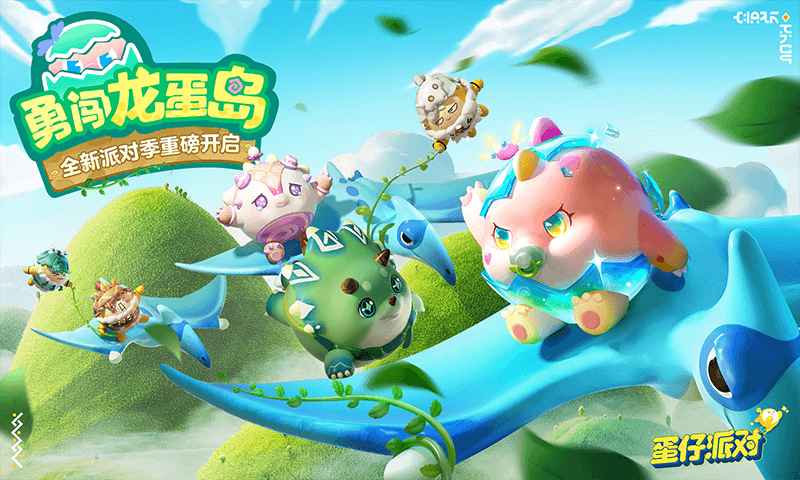 蛋仔派对体验服全皮肤