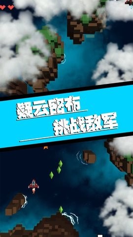 飞向银河系小游戏