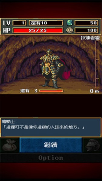 魔石伝说