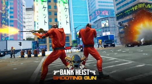 银 行抢劫射击枪游戏