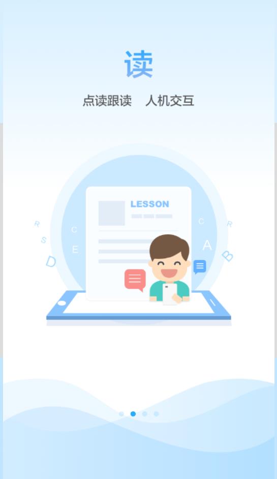 语音学习系统官方版