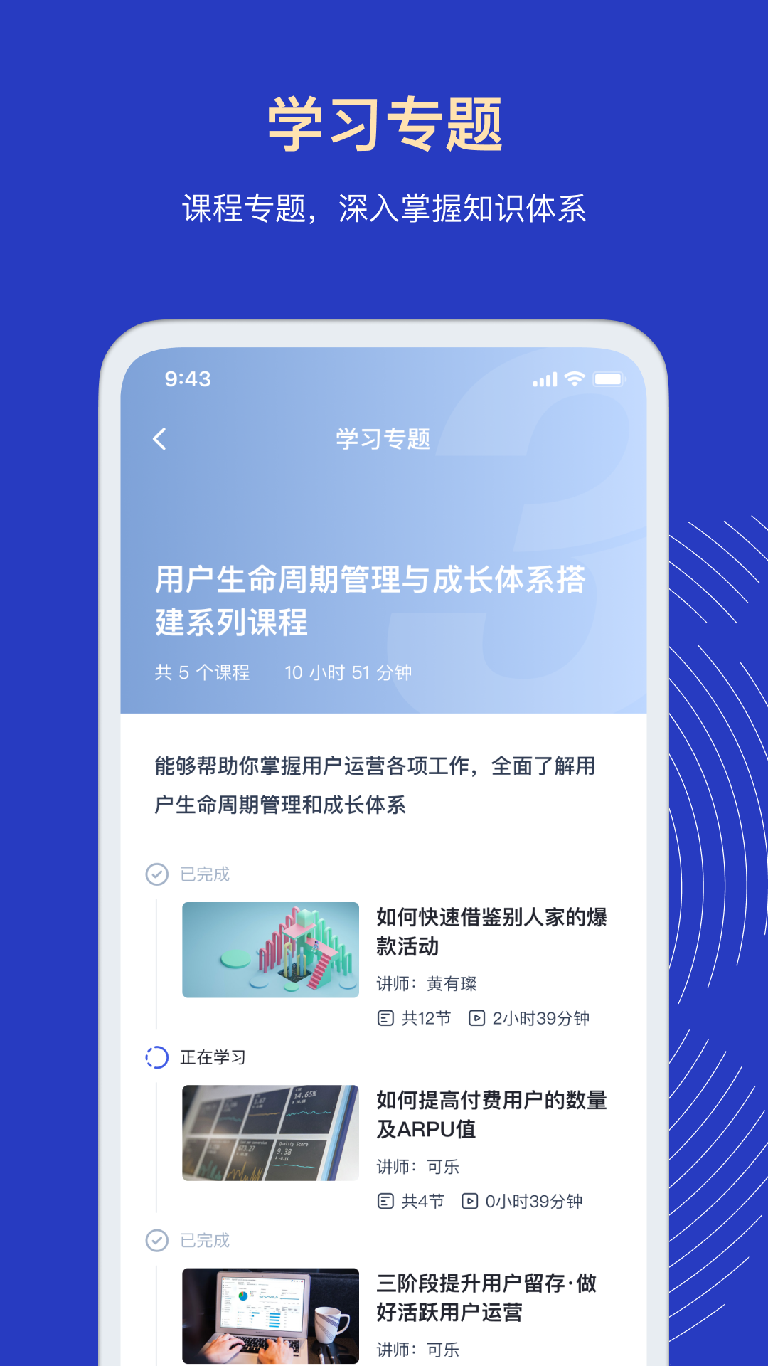 三节课企业版app