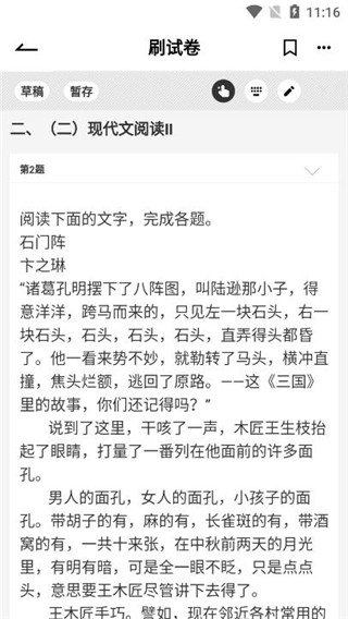 疯狂刷题app2023版