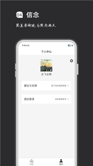 疯狂刷题app2023版