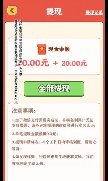 强哥的幸福生活内置菜单