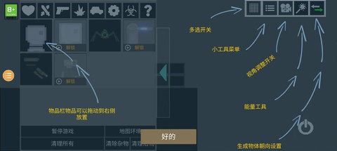 人类游乐场2