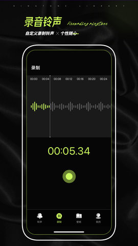 铃 声制作