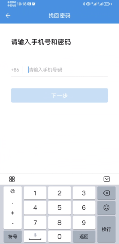 张家口教育云app