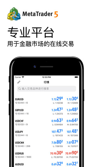 metatrader5安卓版