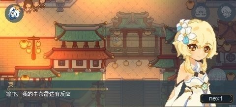 像素原神无限原石