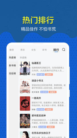 趣小说app