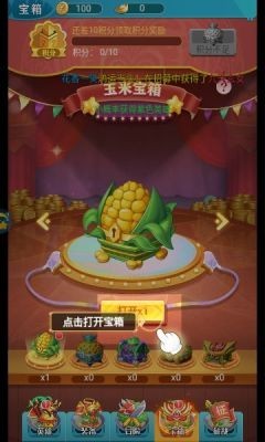 蔬菜三国