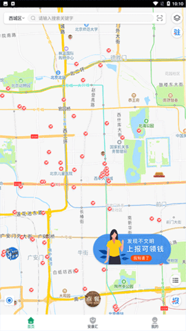查安康app最新版