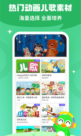 少儿趣配音免费版