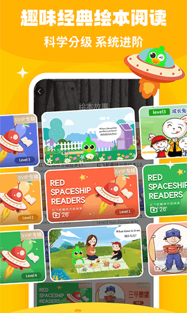 少儿趣配音免费版