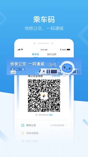i深圳手机客户端