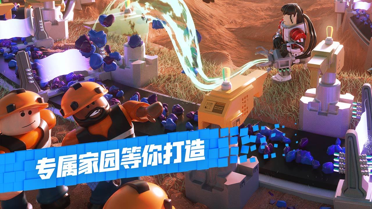 Roblox罗布乐思2023最新版