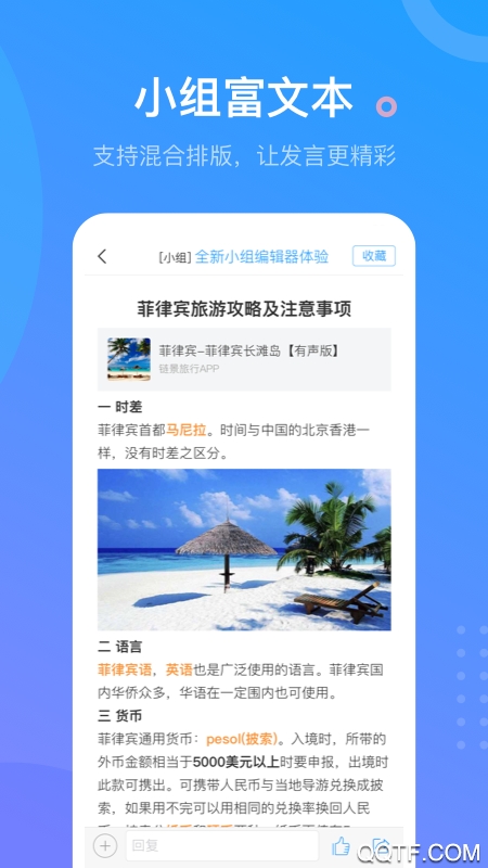 超星 学习通官方最新版