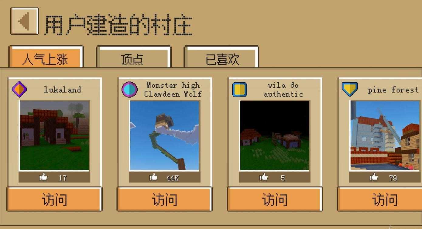 方块世界3D