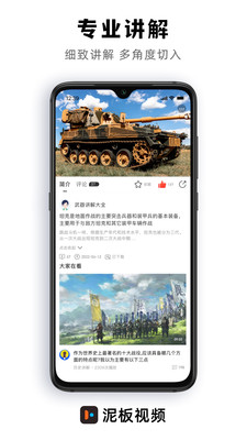 泥板app