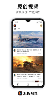 泥板app