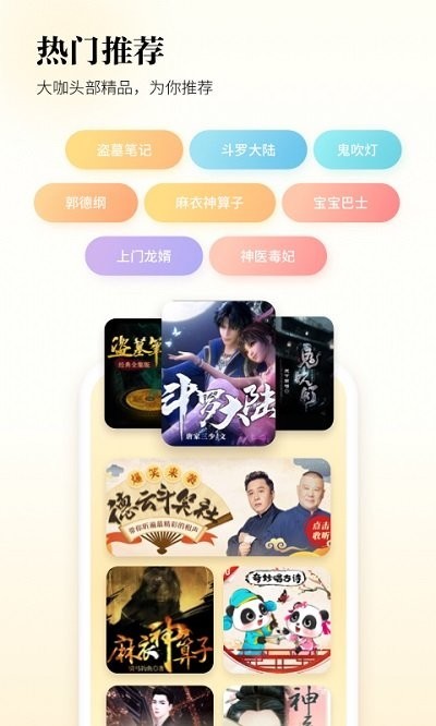酷狗听书安卓版