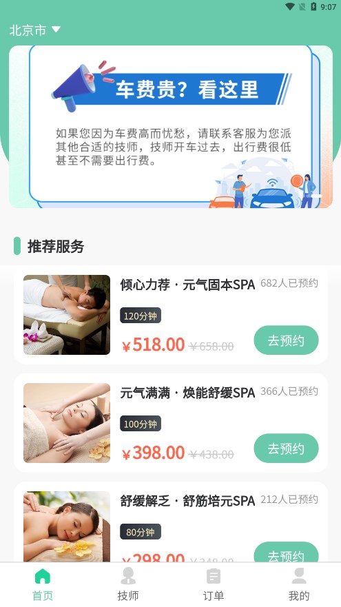 沪友到家app