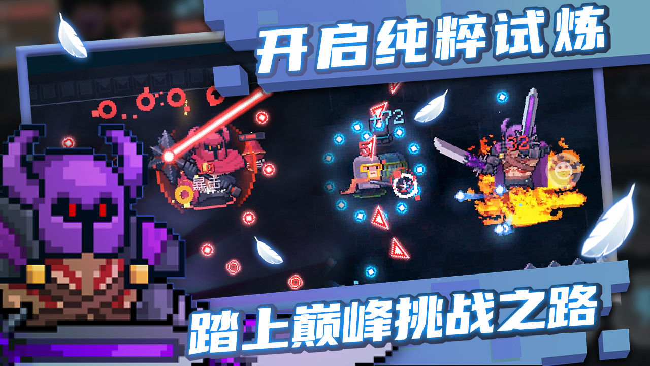 元气骑士5.1.0版本