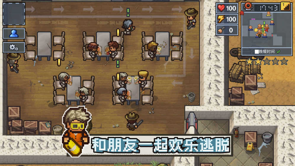 逃 脱者:困境突围