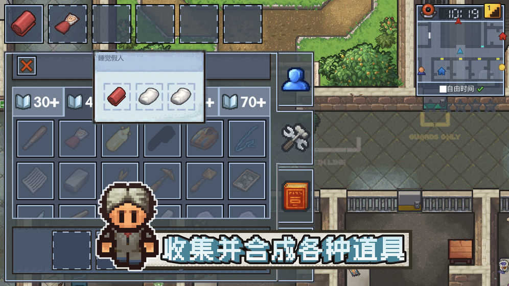 逃 脱者:困境突围