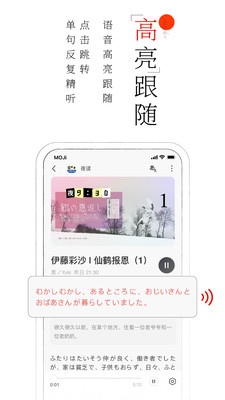 MOJi阅读安卓app