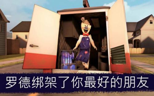 恐怖冰淇淋8