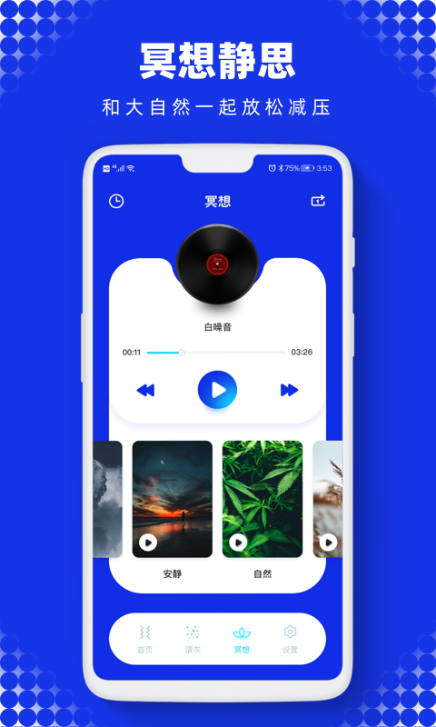 Sonic声波助手软件