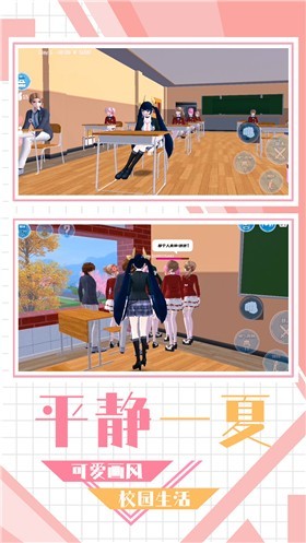 学妹好讨厌