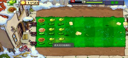 植物大战僵尸汉化版