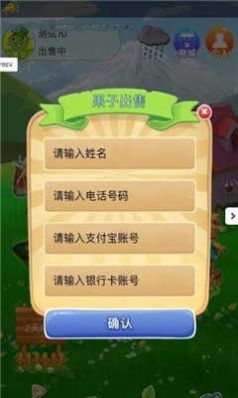 如意茶园游戏