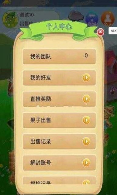 如意茶园游戏