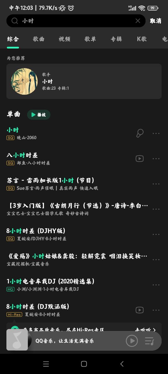 MIUI音乐官方版